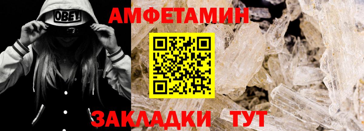АМФЕТАМИН 98% Коломна