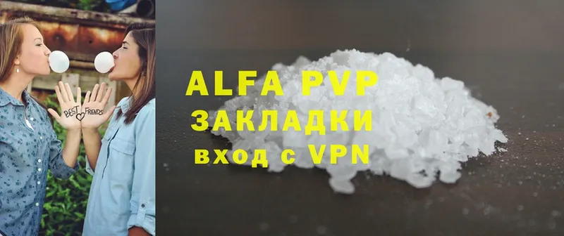 хочу   Коломна  Alfa_PVP Соль 