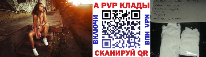 Alpha PVP Crystall  где купить наркоту  Коломна 