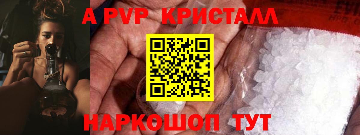 Коломна  Альфа ПВП Соль  A-PVP СК КРИС  Вход с VPN  APVP Crystall 