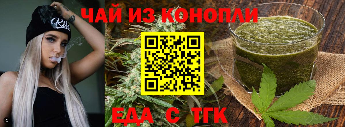 Коломна  Печенье с ТГК марихуана  Вход с VPN 