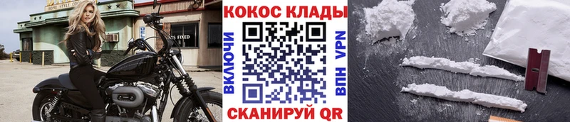 закладки  Коломна  COCAIN VHQ 
