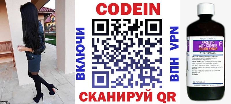 Кодеиновый сироп Lean напиток Lean (лин)  Коломна 