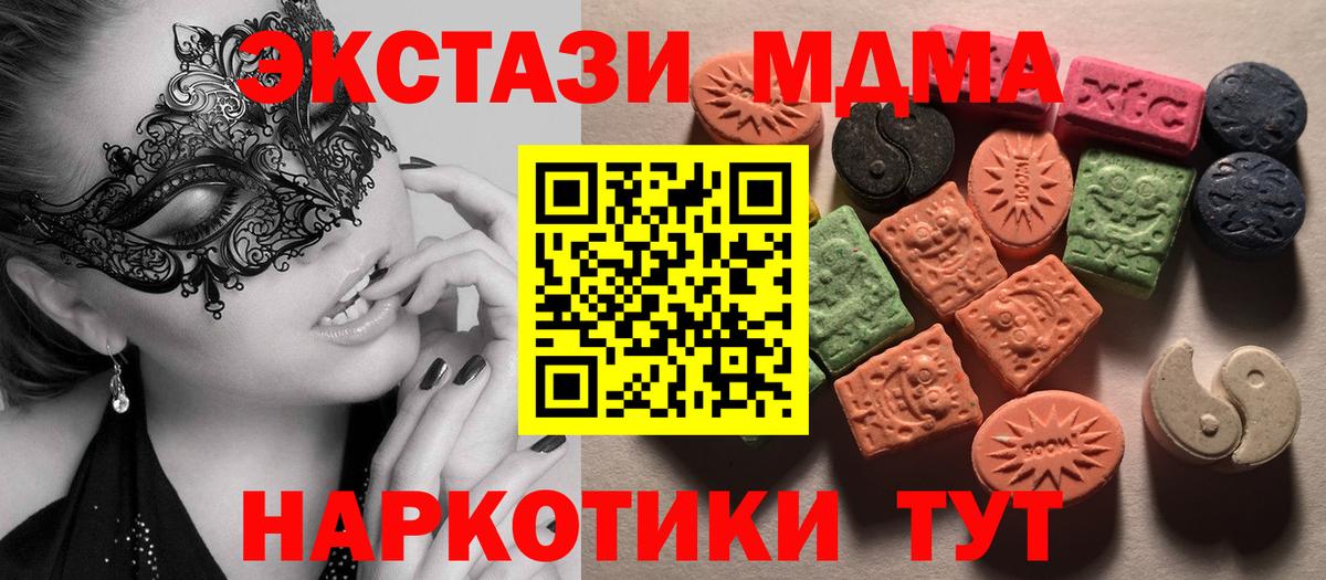 ЭКСТАЗИ  гидра зеркало  Коломна  Экстази 300 mg  Экстази XTC 