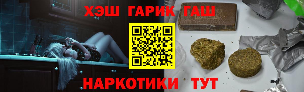 Гашиш Cannabis Коломна
