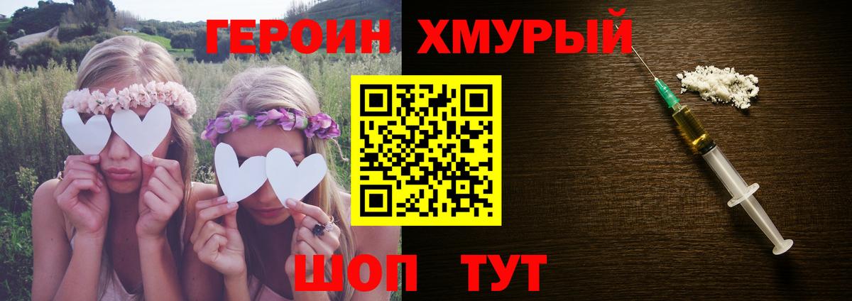 ГЕРОИН белый  Коломна 