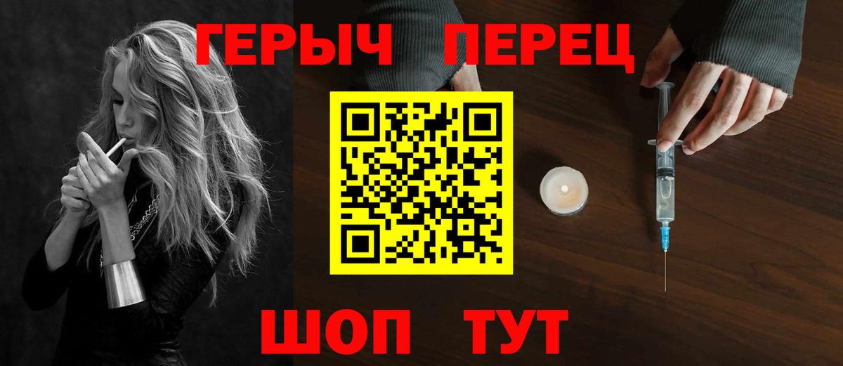 ГЕРОИН гречка Коломна