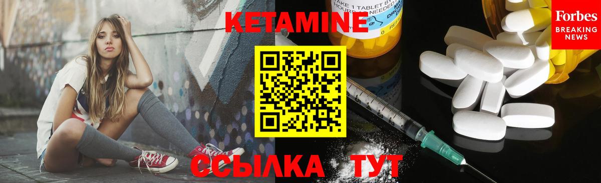 Кетамин ketamine  КЕТАМИН VHQ  Вход с VPN  Коломна 
