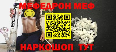 метамфетамин Волгодонск