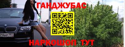 гашишное масло Абакан