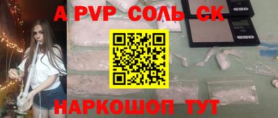 метамфетамин Волгодонск