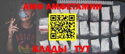 метамфетамин Волгодонск