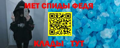 метамфетамин Волгодонск