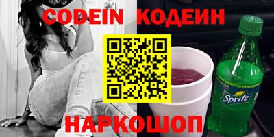 мяу мяу кристалл Лесосибирск