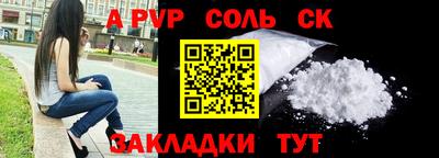 метамфетамин Волгодонск