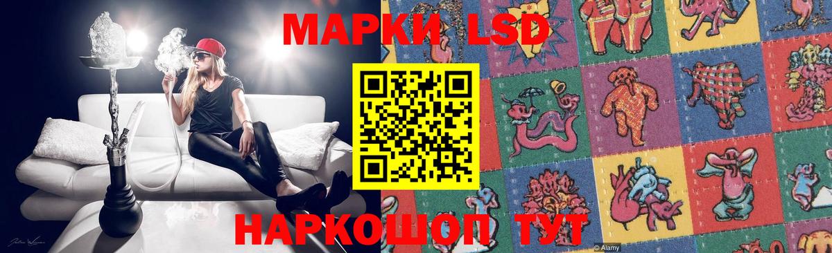 LSD-25 экстази кислота Коломна