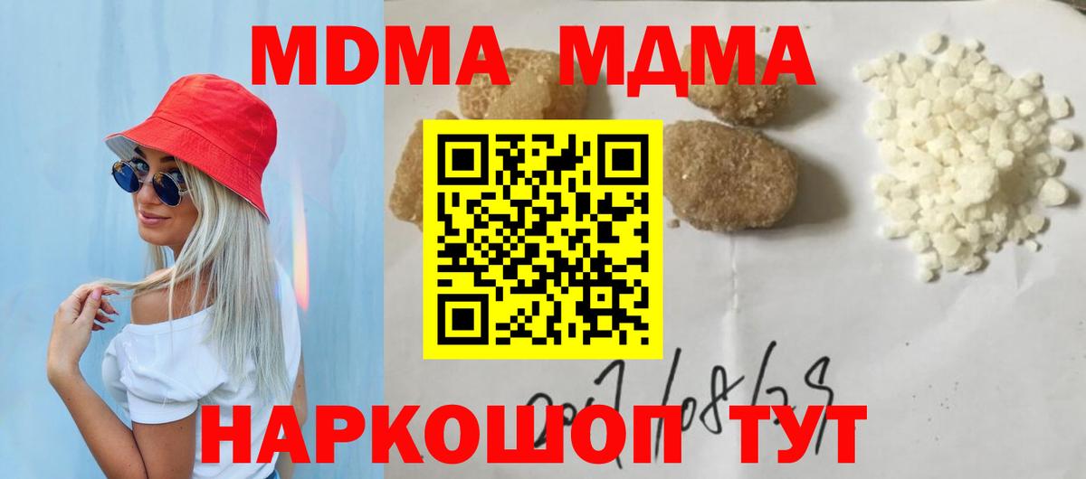 МДМА кристаллы Коломна