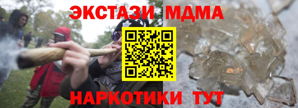 Коломна  MDMA Molly  МДМА  Вход с VPN 