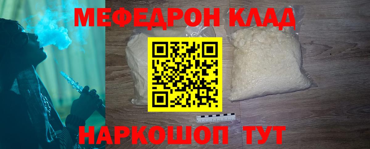 Коломна  МЯУ-МЯУ 4 MMC  купить наркоту  МЯУ-МЯУ  Меф 4 MMC  Вход с VPN 
