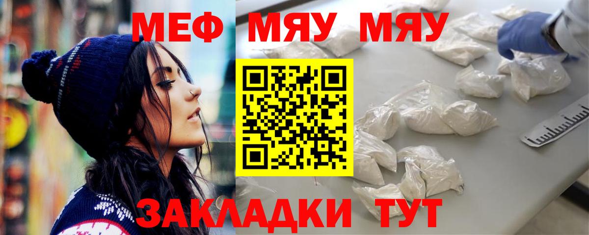 Меф 4 MMC  Мефедрон  МЕФ  Меф кристаллы  Коломна 