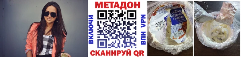 Метадон мёд как найти закладки Коломна