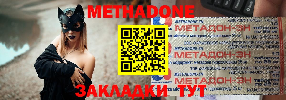 МЕТАДОН methadone  blacksprut ссылка  Вход с VPN  Коломна  Метадон мёд 