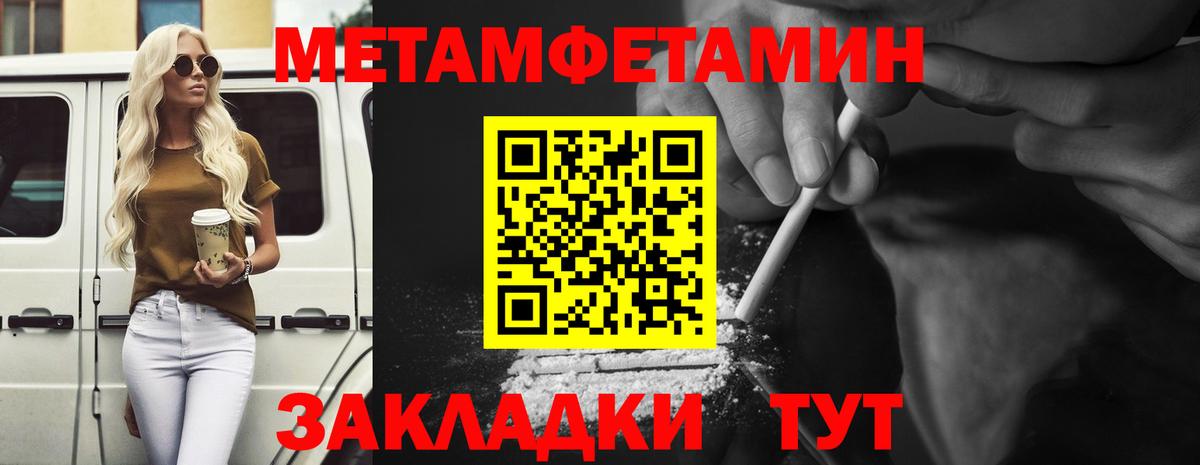 Метамфетамин Декстрометамфетамин 99.9%  Вход с VPN  Коломна  Метамфетамин Декстрометамфетамин 99.9% 