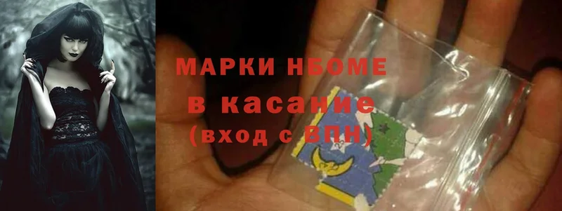 продажа наркотиков  Коломна  Марки NBOMe 1,8мг 