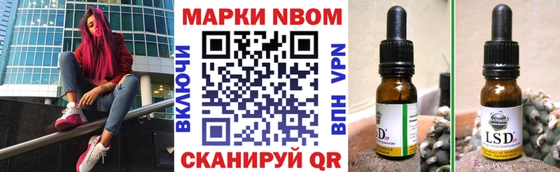 Марки N-bome 1500мкг  цена наркотик  Коломна 