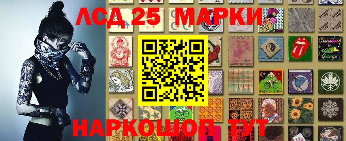 Наркотические марки 1,5мг Коломна