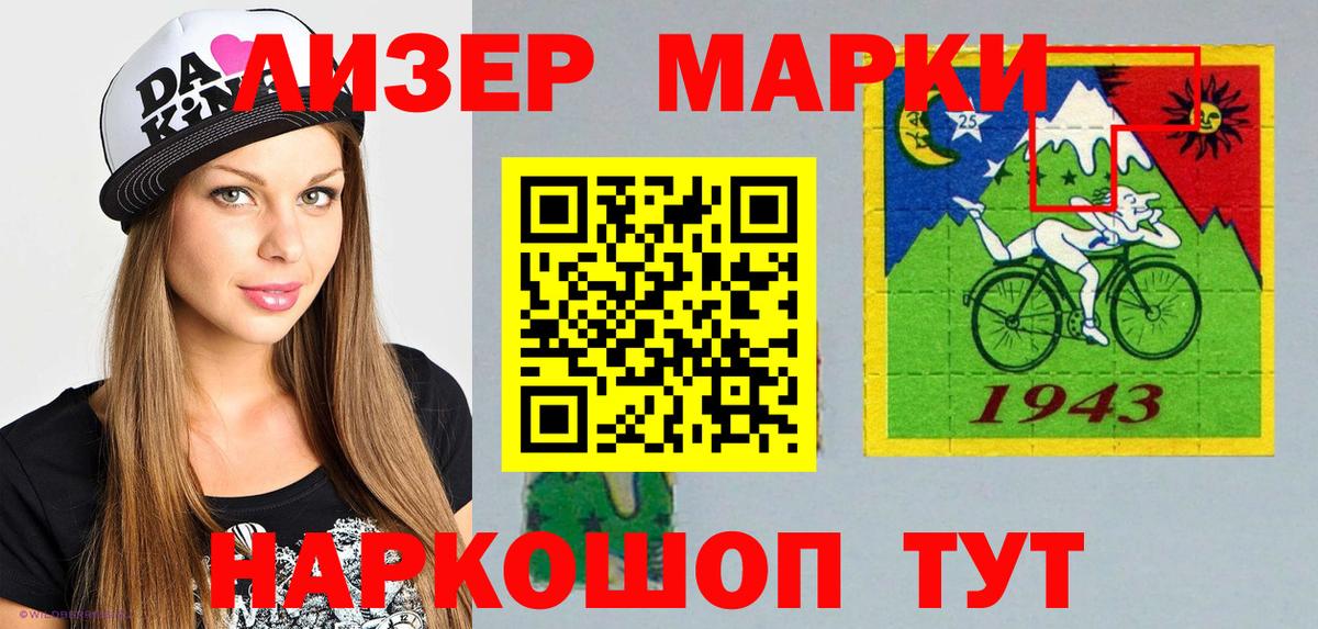 Наркотические марки 1,5мг Коломна