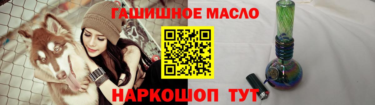 продажа наркотиков  Дистиллят ТГК THC oil  ТГК концентрат  Вход с VPN  Коломна 
