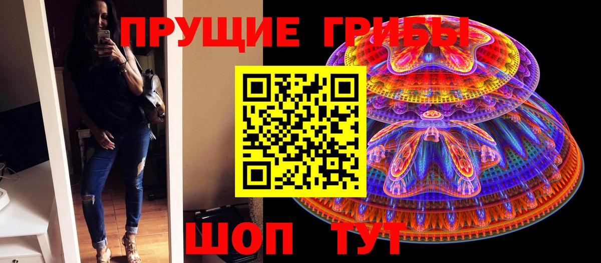 Псилоцибиновые грибы Magic Shrooms Коломна