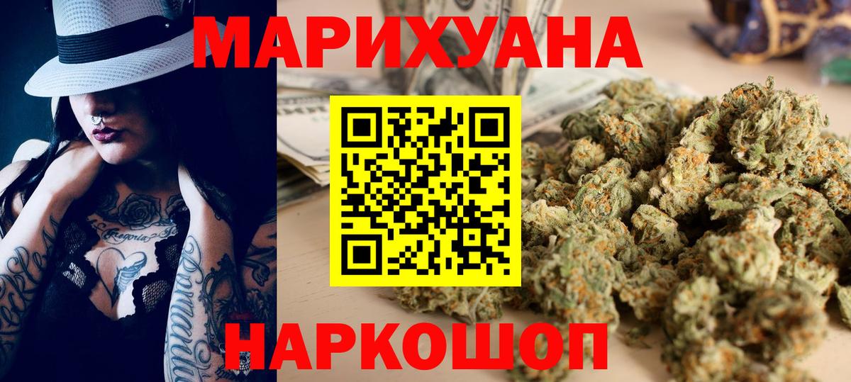 Конопля LSD WEED  Конопля AK-47  Конопля Ganja  Коломна  Вход с VPN 